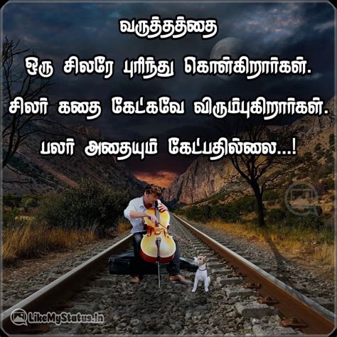 avoid quotes in tamil